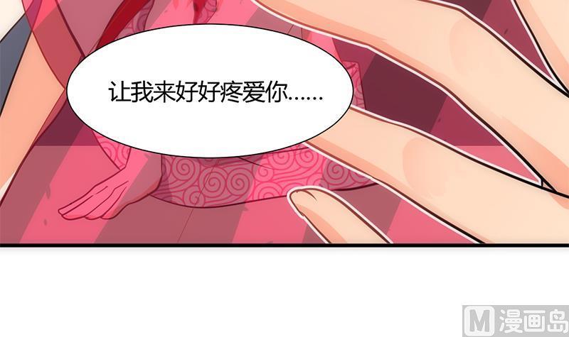 何故为卿狂韩漫全集-第247话 妖星无删减无遮挡章节图片 