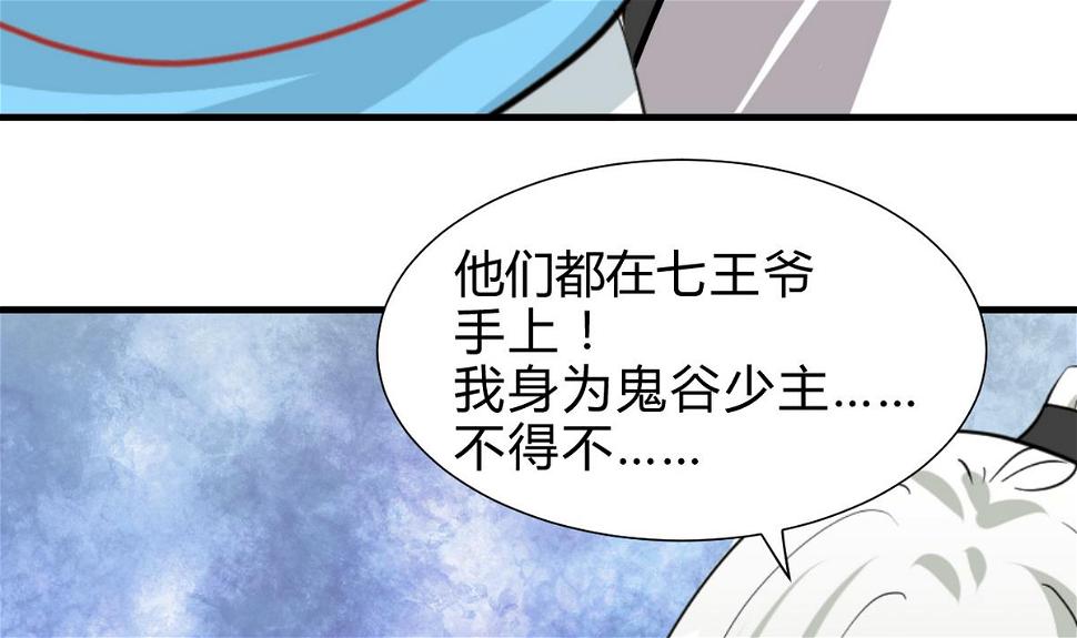 何故为卿狂韩漫全集-第248话 冥冥之中无删减无遮挡章节图片 