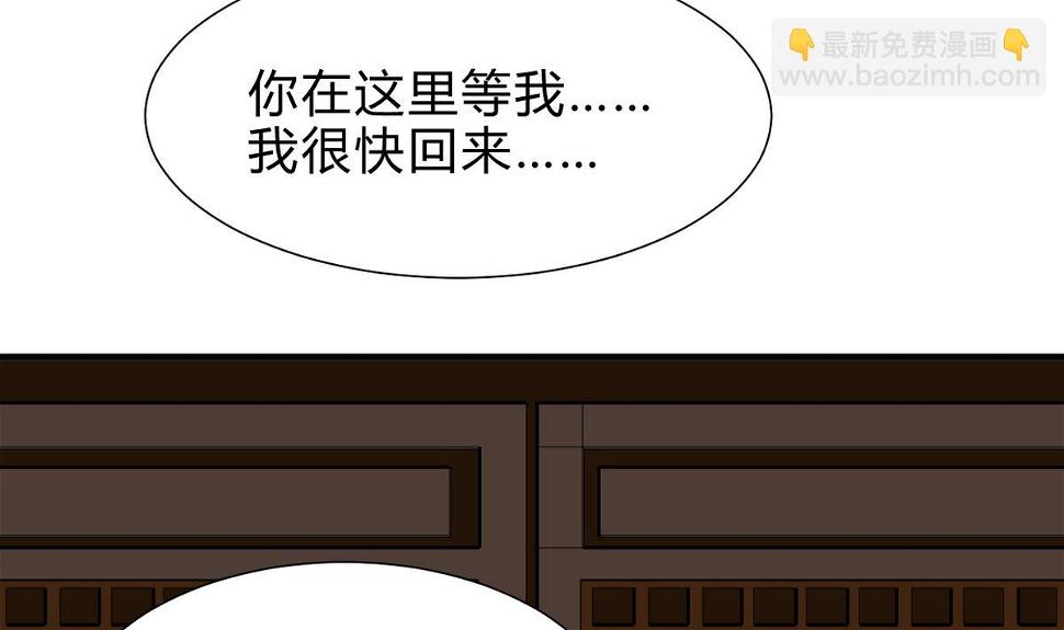 何故为卿狂韩漫全集-第248话 冥冥之中无删减无遮挡章节图片 