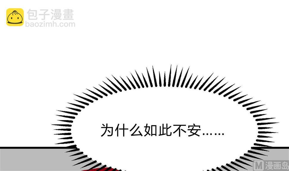 何故为卿狂韩漫全集-第248话 冥冥之中无删减无遮挡章节图片 