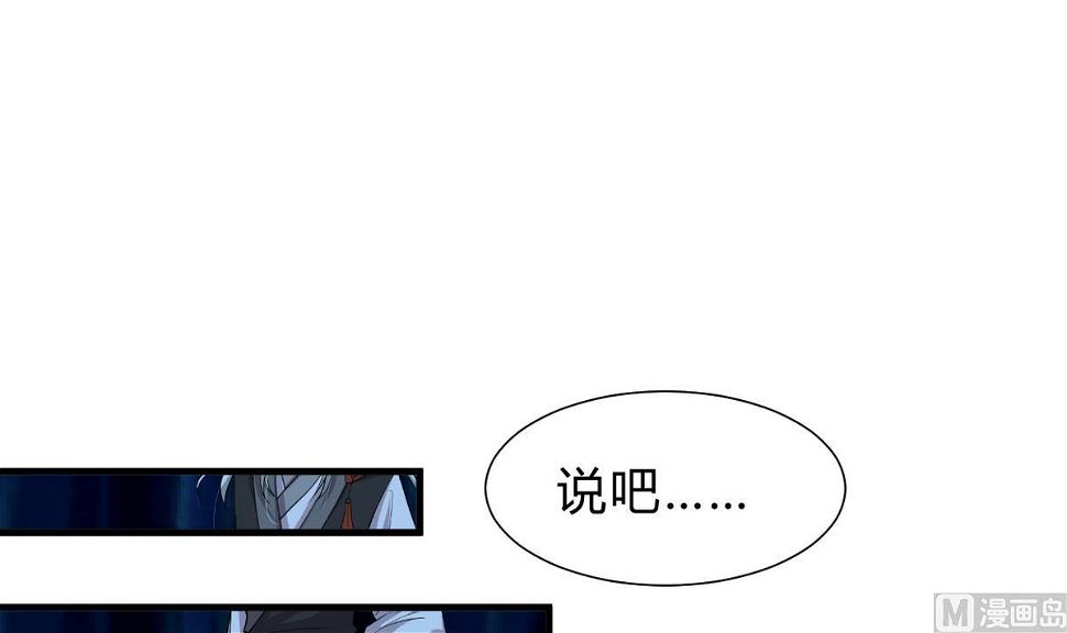 何故为卿狂韩漫全集-第248话 冥冥之中无删减无遮挡章节图片 