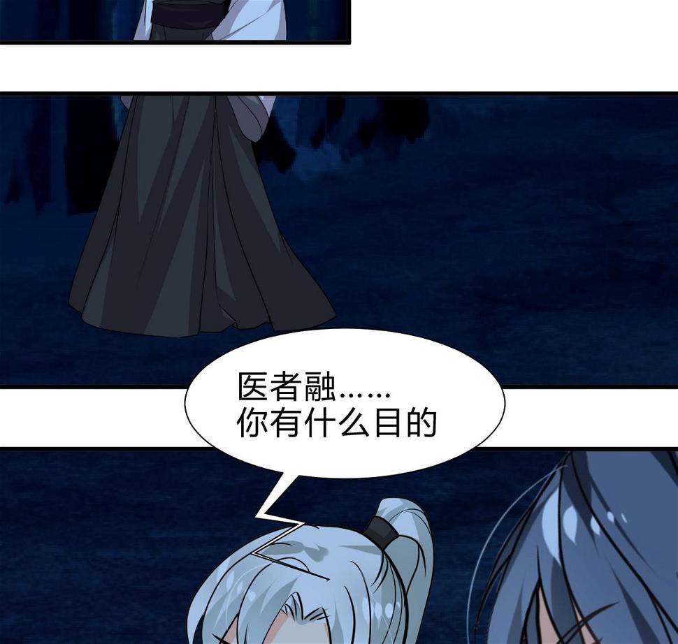 何故为卿狂韩漫全集-第248话 冥冥之中无删减无遮挡章节图片 