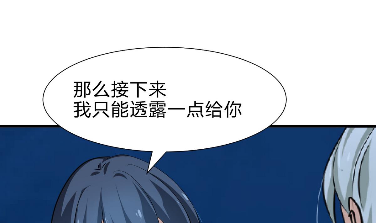 何故为卿狂韩漫全集-第248话 冥冥之中无删减无遮挡章节图片 