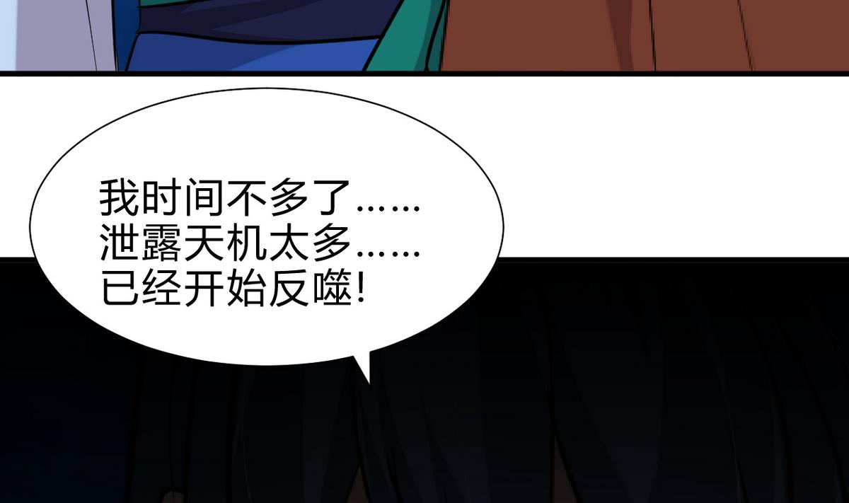 何故为卿狂韩漫全集-第248话 冥冥之中无删减无遮挡章节图片 