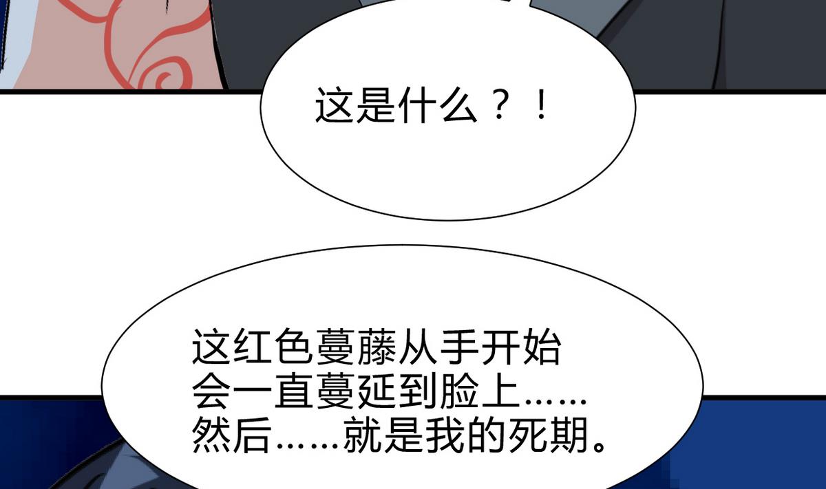 何故为卿狂韩漫全集-第248话 冥冥之中无删减无遮挡章节图片 