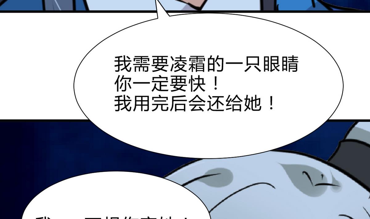 何故为卿狂韩漫全集-第248话 冥冥之中无删减无遮挡章节图片 