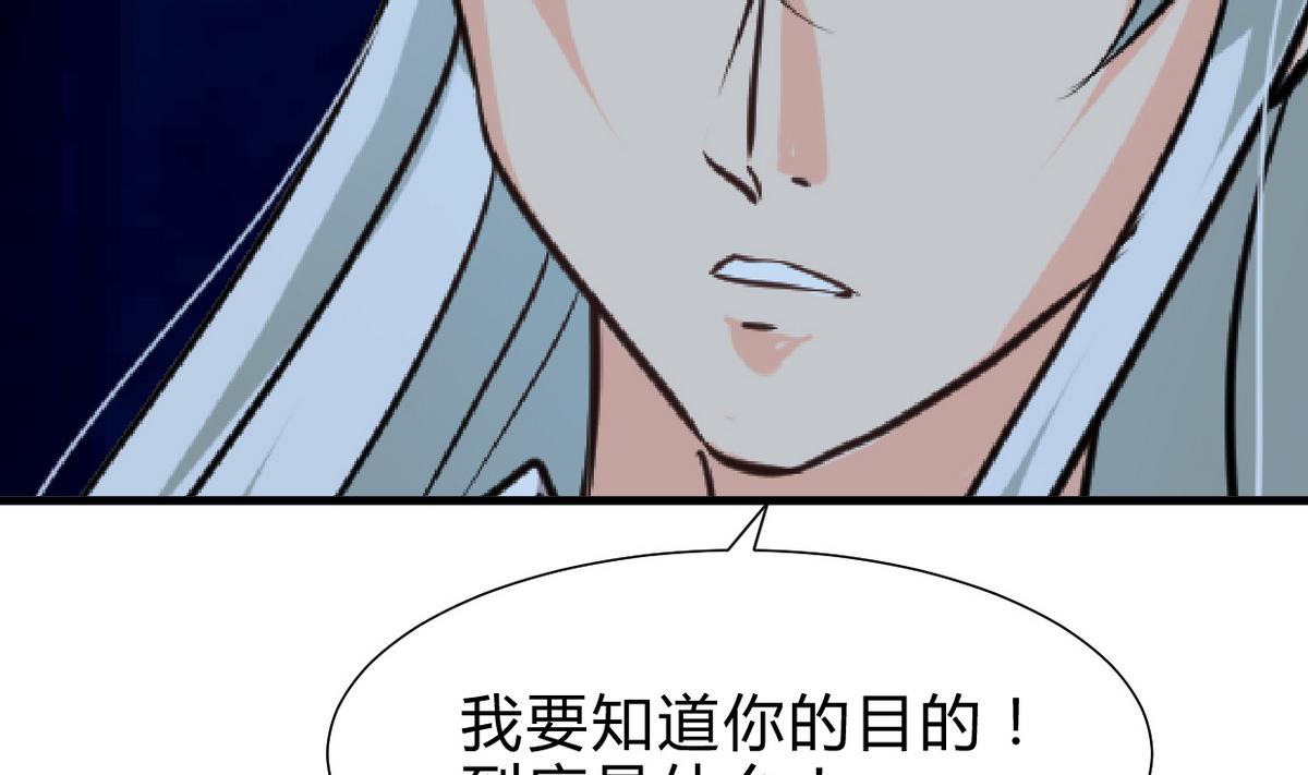 何故为卿狂韩漫全集-第248话 冥冥之中无删减无遮挡章节图片 