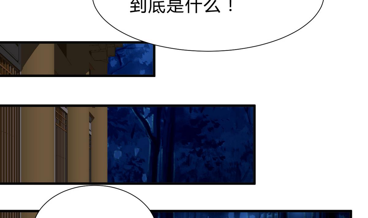 何故为卿狂韩漫全集-第248话 冥冥之中无删减无遮挡章节图片 