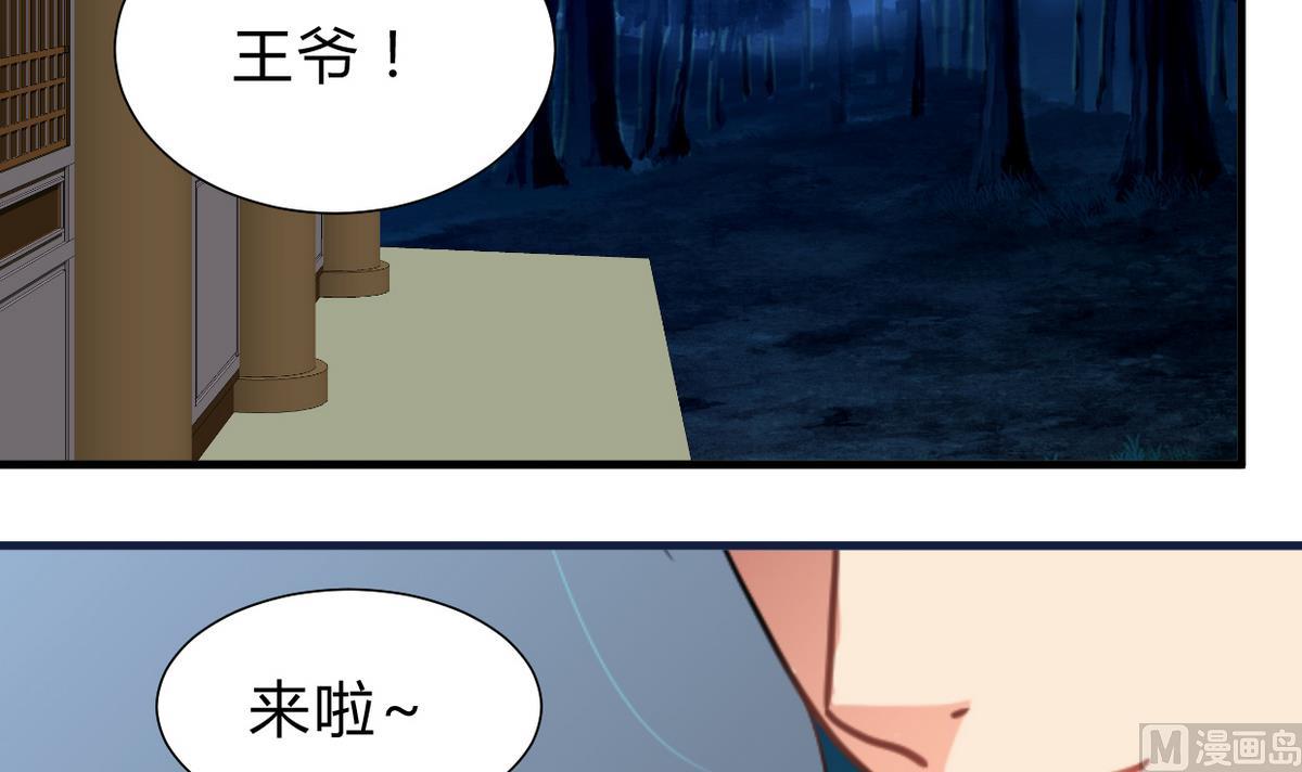 何故为卿狂韩漫全集-第248话 冥冥之中无删减无遮挡章节图片 