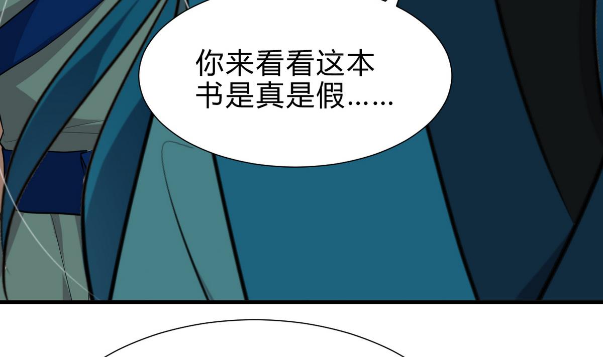 何故为卿狂韩漫全集-第248话 冥冥之中无删减无遮挡章节图片 