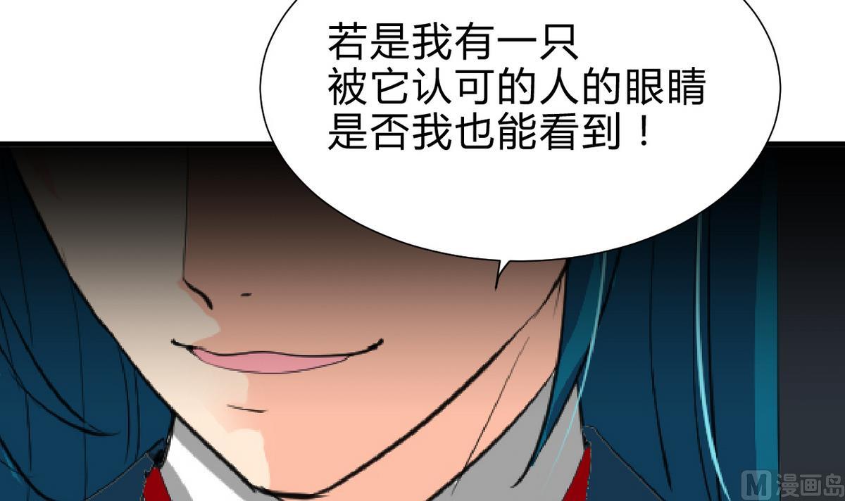 何故为卿狂韩漫全集-第248话 冥冥之中无删减无遮挡章节图片 