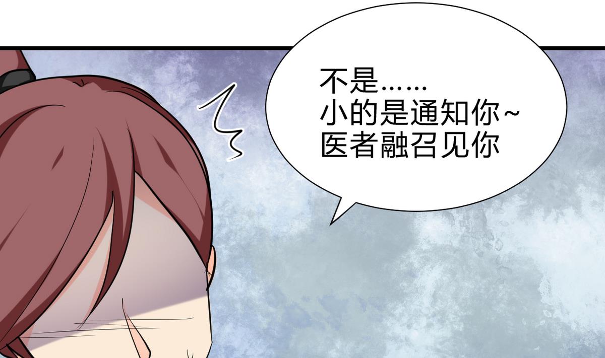 何故为卿狂韩漫全集-第249话 何去何从无删减无遮挡章节图片 