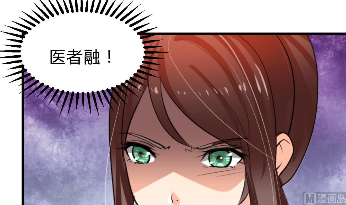 何故为卿狂韩漫全集-第249话 何去何从无删减无遮挡章节图片 