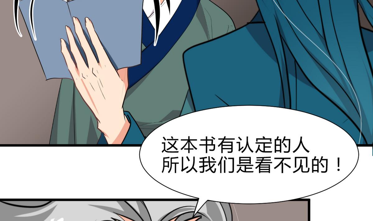 何故为卿狂韩漫全集-第249话 何去何从无删减无遮挡章节图片 
