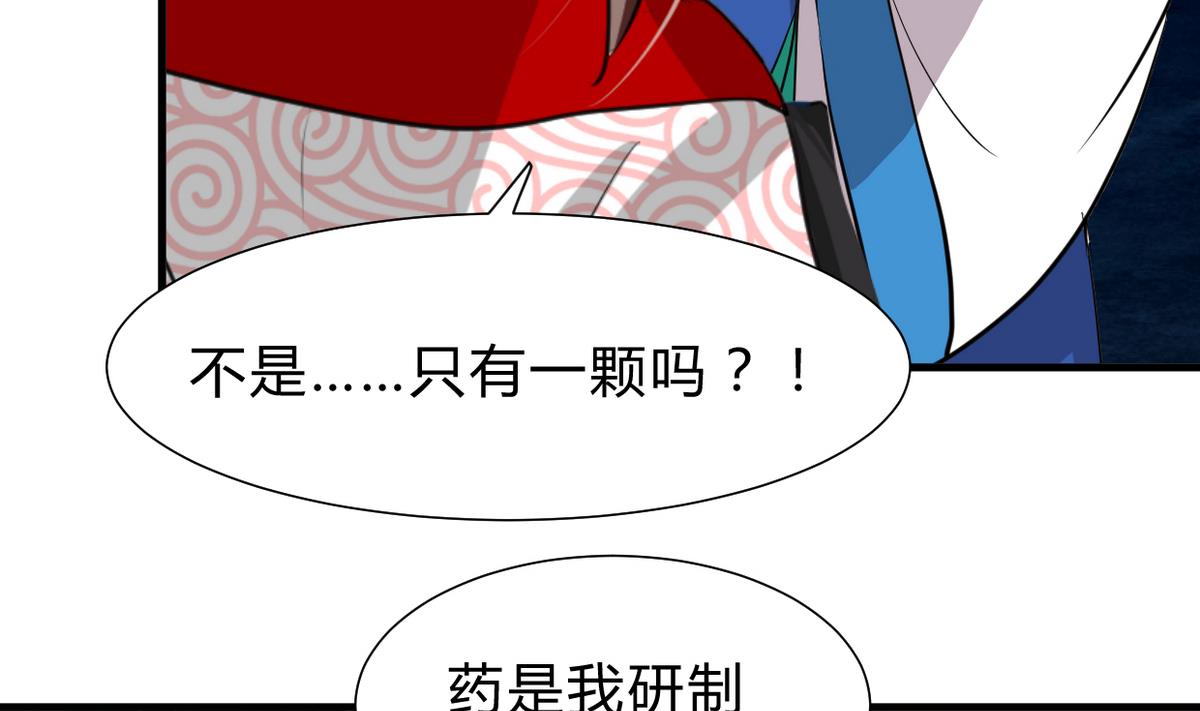 何故为卿狂韩漫全集-第249话 何去何从无删减无遮挡章节图片 