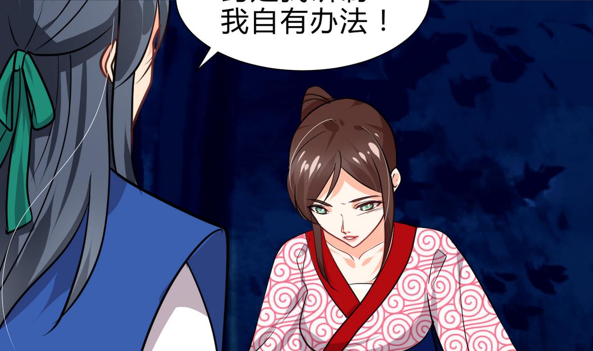 何故为卿狂韩漫全集-第249话 何去何从无删减无遮挡章节图片 