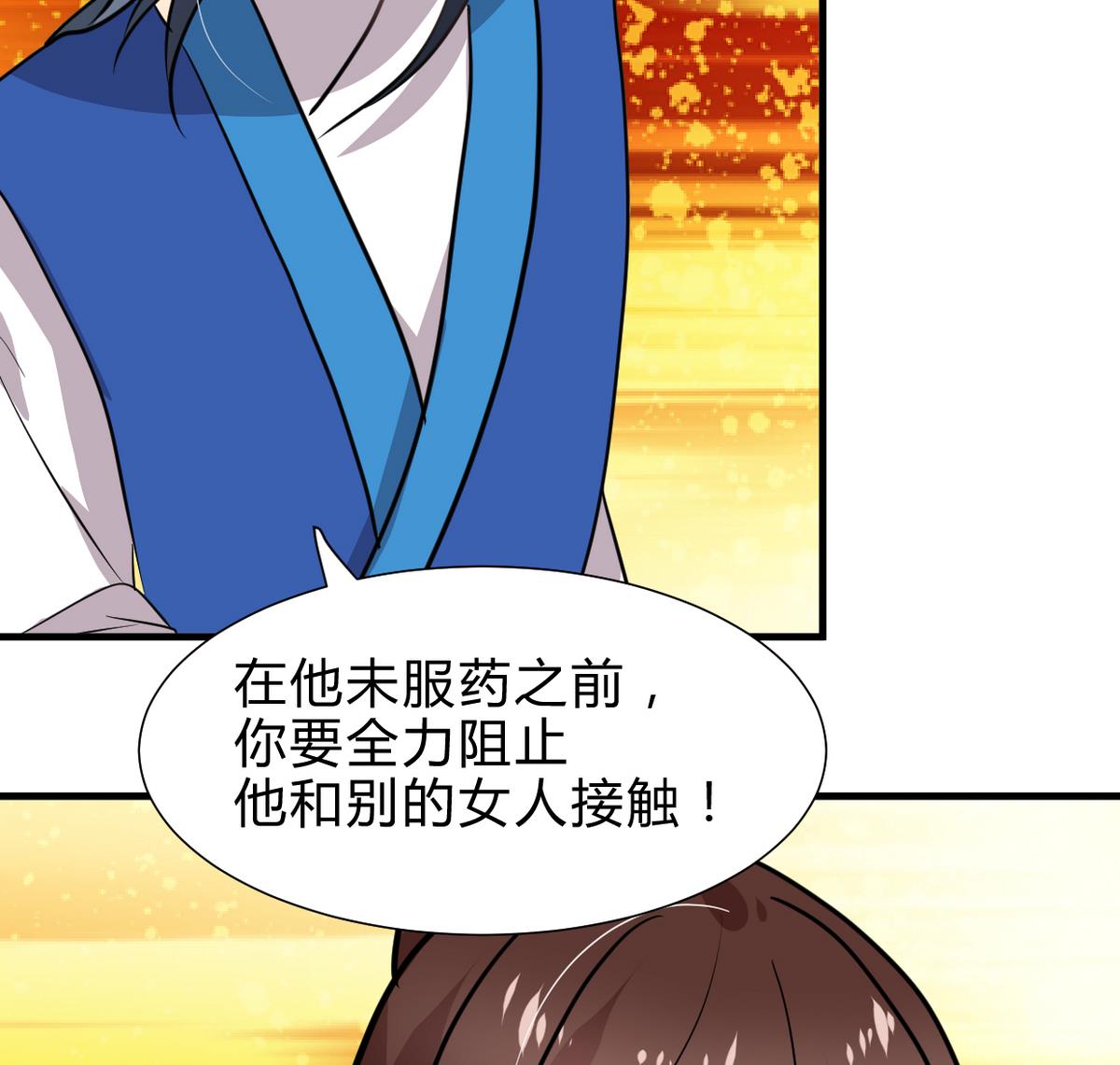 何故为卿狂韩漫全集-第249话 何去何从无删减无遮挡章节图片 