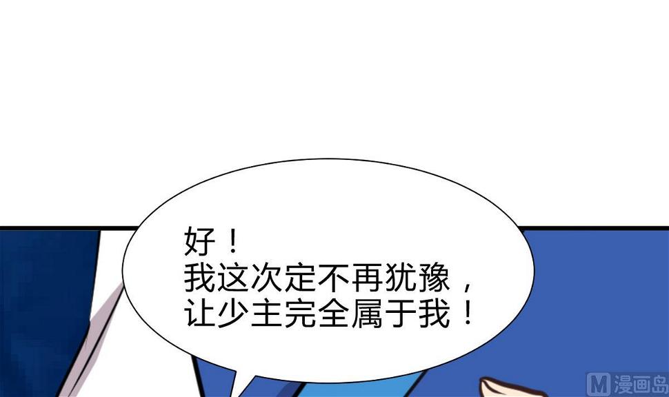 何故为卿狂韩漫全集-第249话 何去何从无删减无遮挡章节图片 