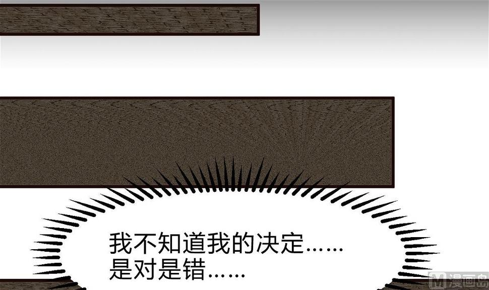何故为卿狂韩漫全集-第249话 何去何从无删减无遮挡章节图片 