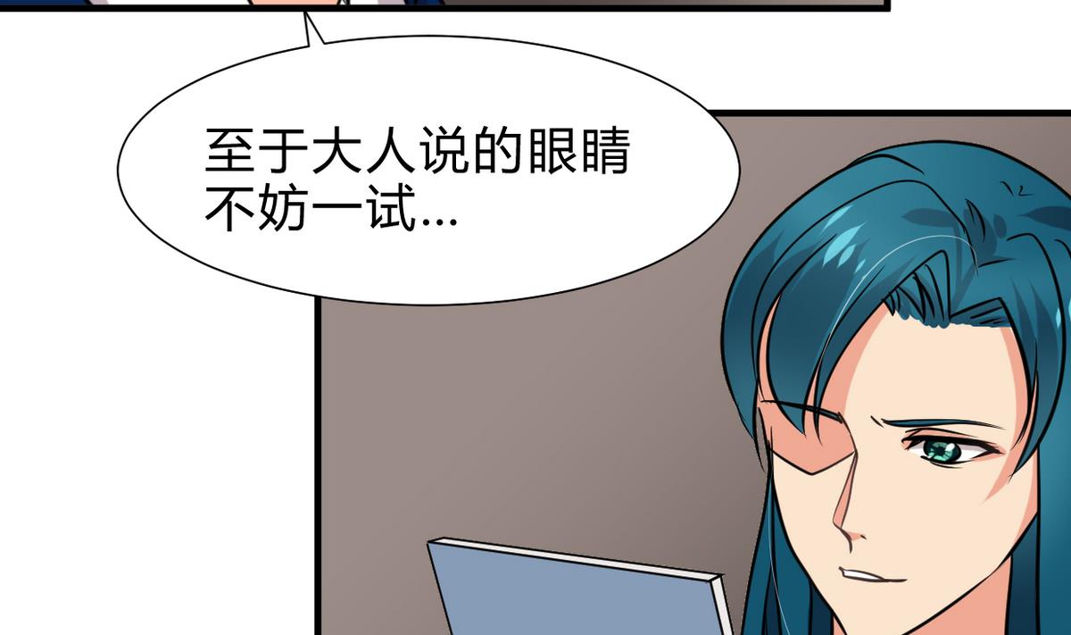 何故为卿狂韩漫全集-第249话 何去何从无删减无遮挡章节图片 