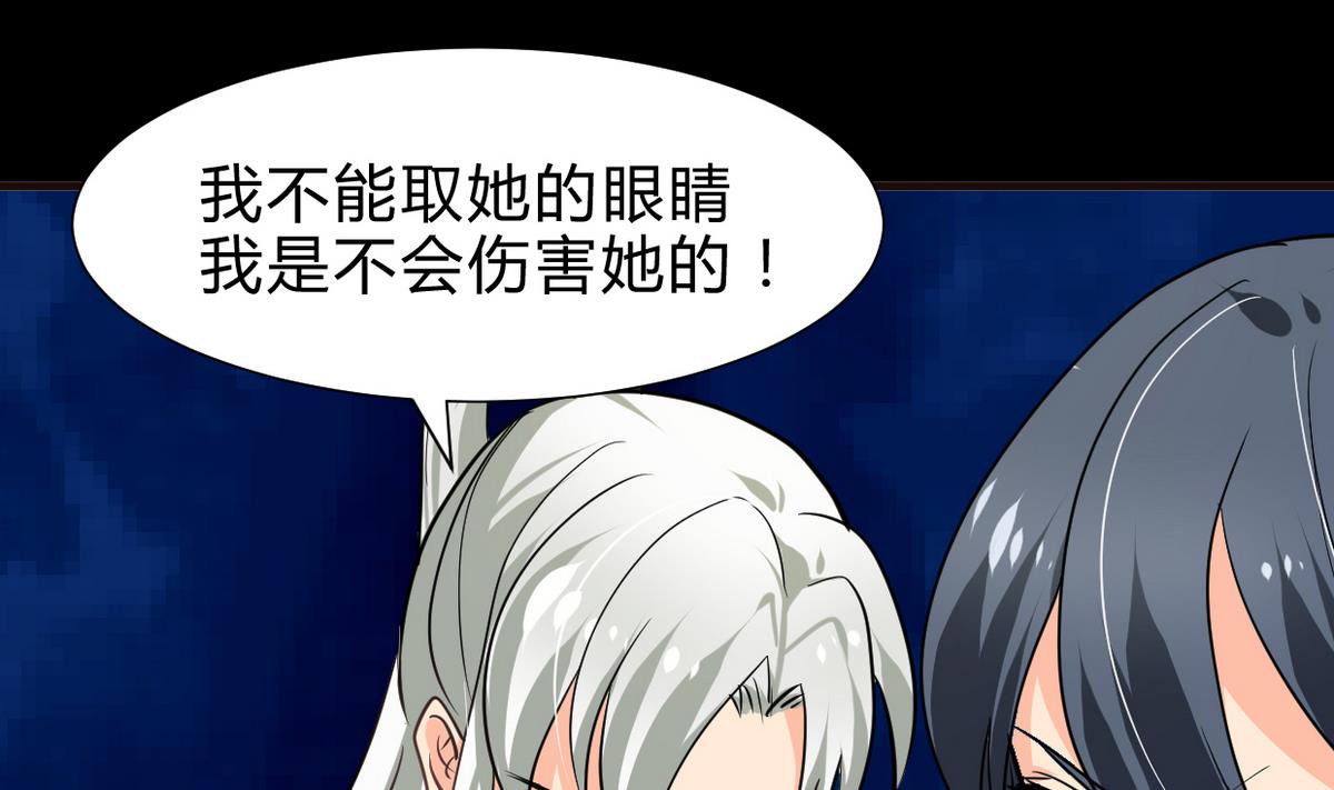 何故为卿狂韩漫全集-第249话 何去何从无删减无遮挡章节图片 