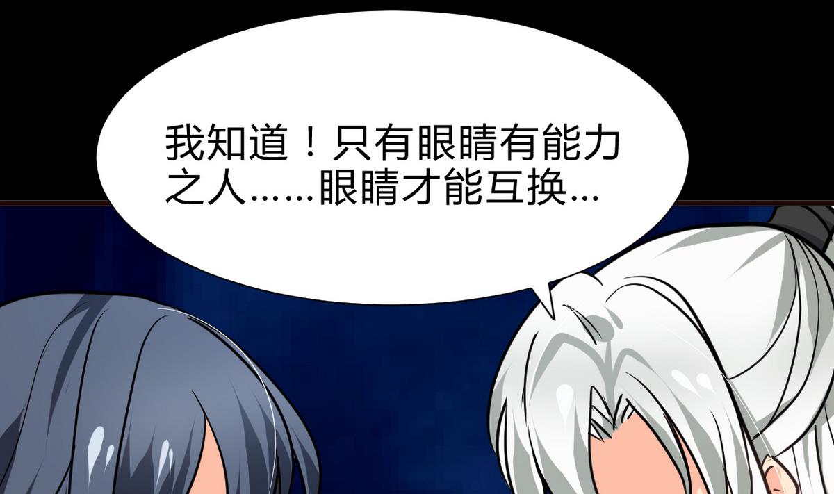 何故为卿狂韩漫全集-第249话 何去何从无删减无遮挡章节图片 