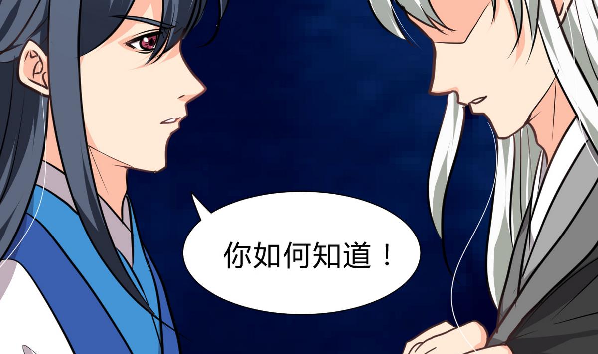 何故为卿狂韩漫全集-第249话 何去何从无删减无遮挡章节图片 
