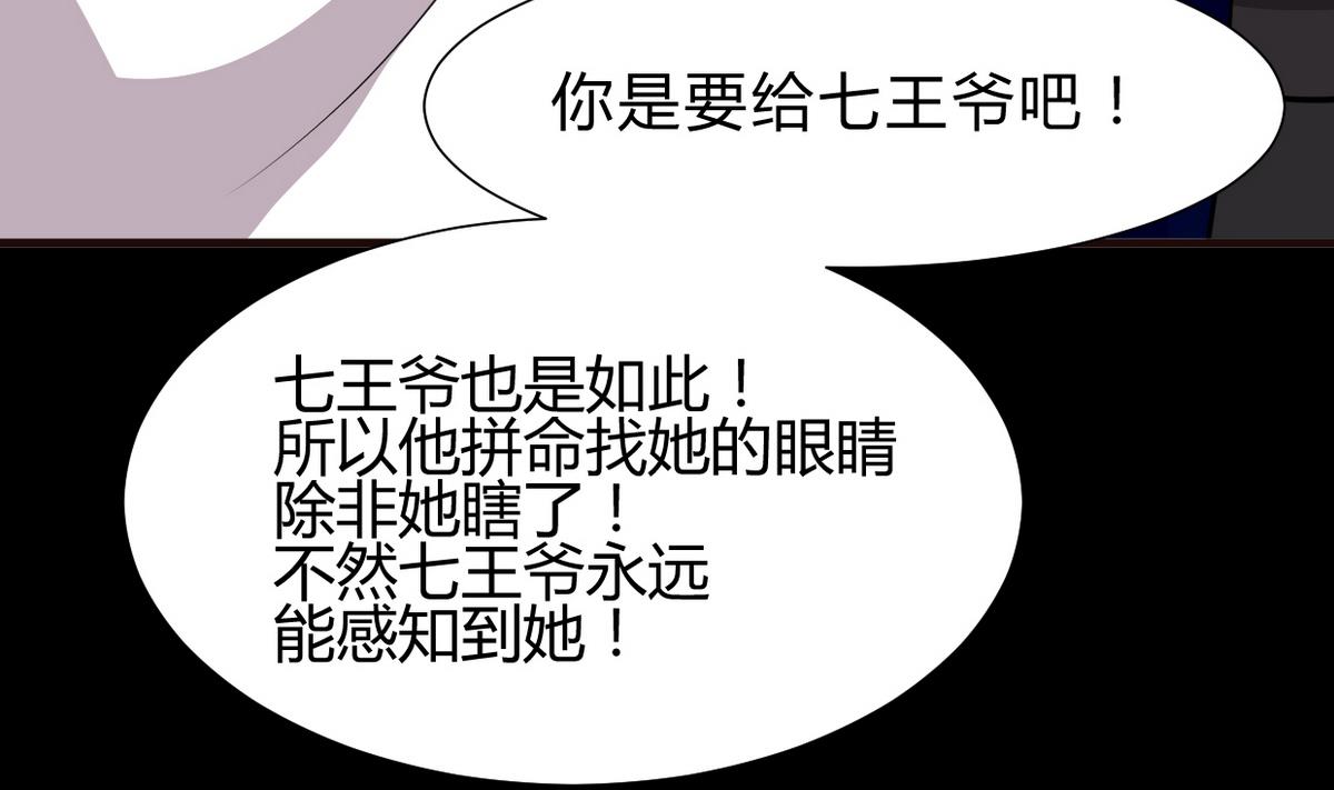 何故为卿狂韩漫全集-第249话 何去何从无删减无遮挡章节图片 