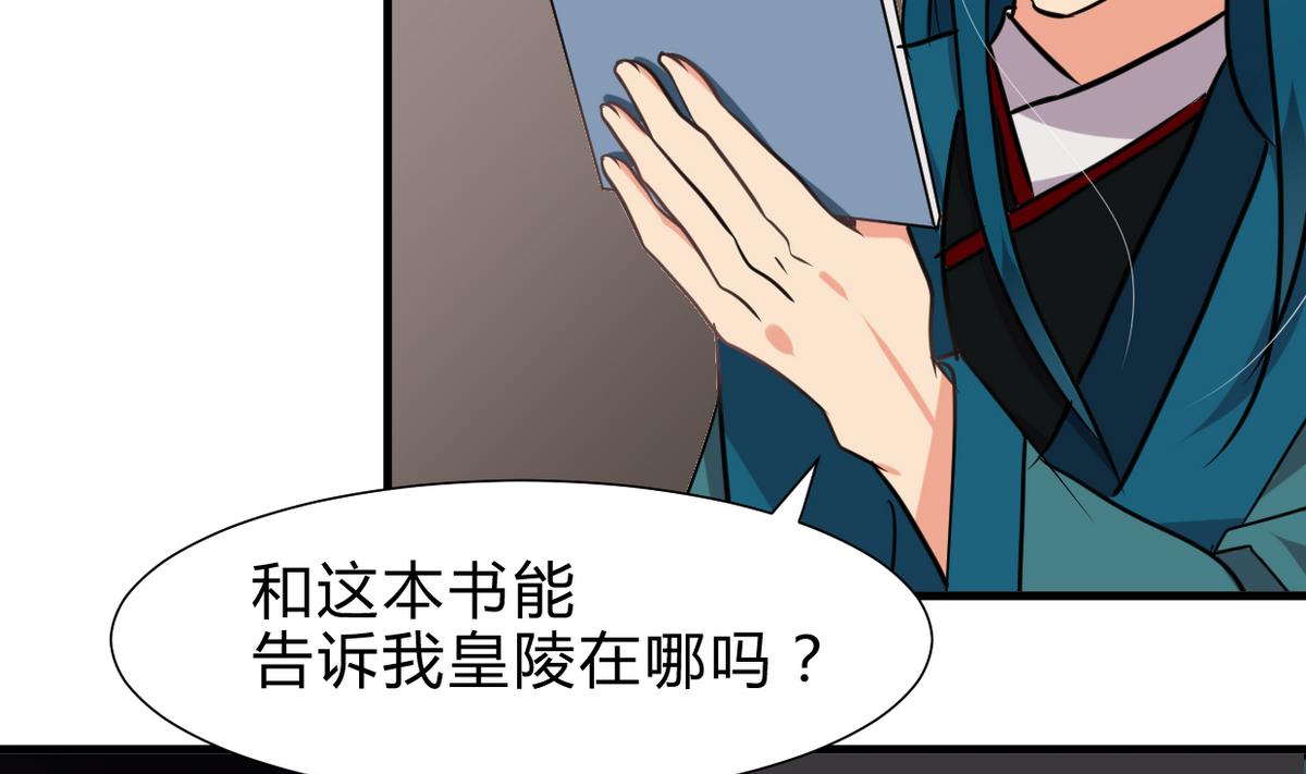 何故为卿狂韩漫全集-第249话 何去何从无删减无遮挡章节图片 