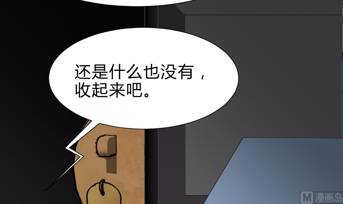何故为卿狂韩漫全集-第249话 何去何从无删减无遮挡章节图片 