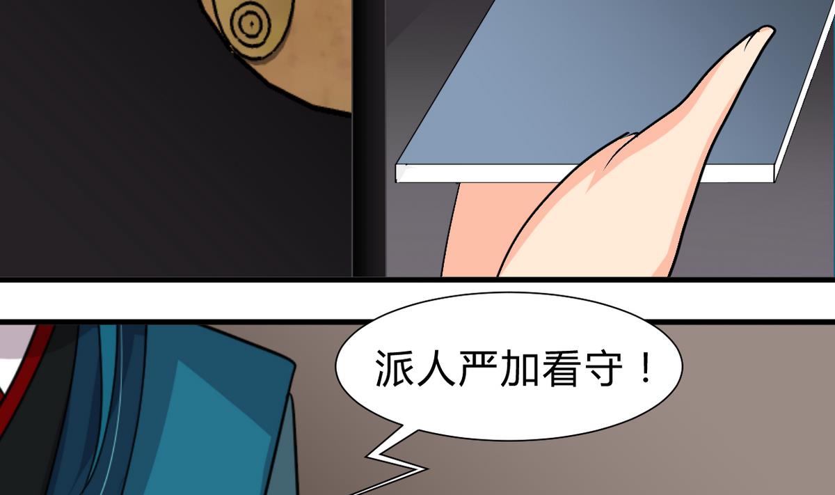 何故为卿狂韩漫全集-第249话 何去何从无删减无遮挡章节图片 