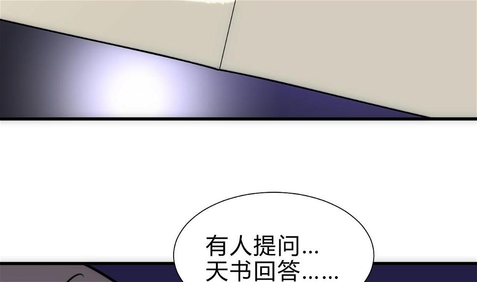 何故为卿狂韩漫全集-第250话 路在何方无删减无遮挡章节图片 