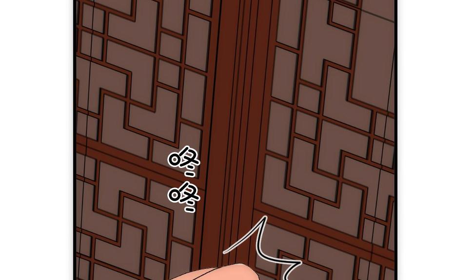 何故为卿狂韩漫全集-第250话 路在何方无删减无遮挡章节图片 