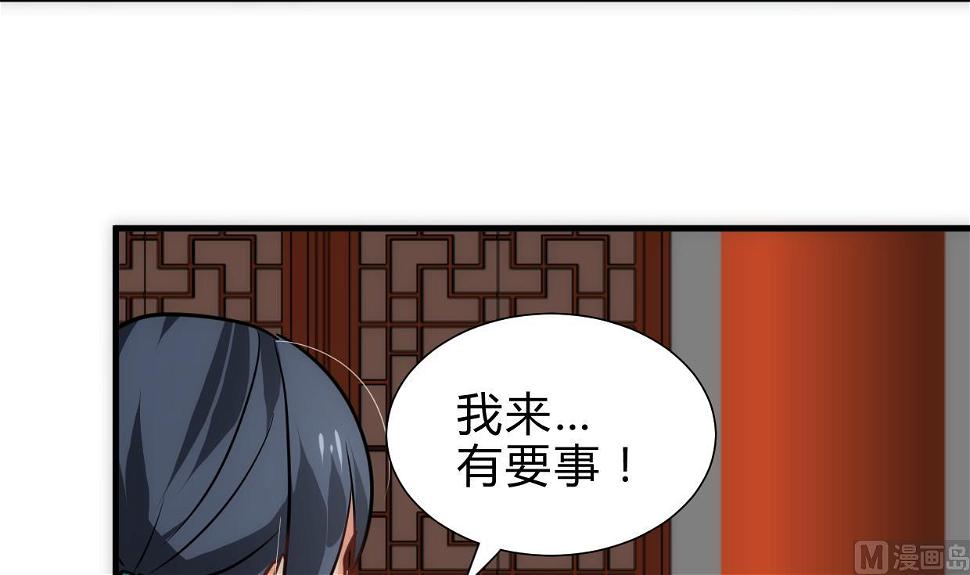 何故为卿狂韩漫全集-第250话 路在何方无删减无遮挡章节图片 