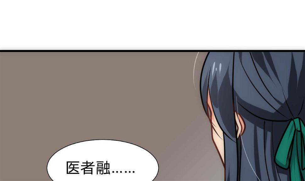 何故为卿狂韩漫全集-第250话 路在何方无删减无遮挡章节图片 