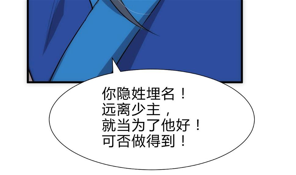 何故为卿狂韩漫全集-第250话 路在何方无删减无遮挡章节图片 
