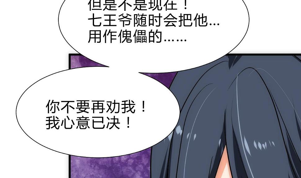 何故为卿狂韩漫全集-第250话 路在何方无删减无遮挡章节图片 