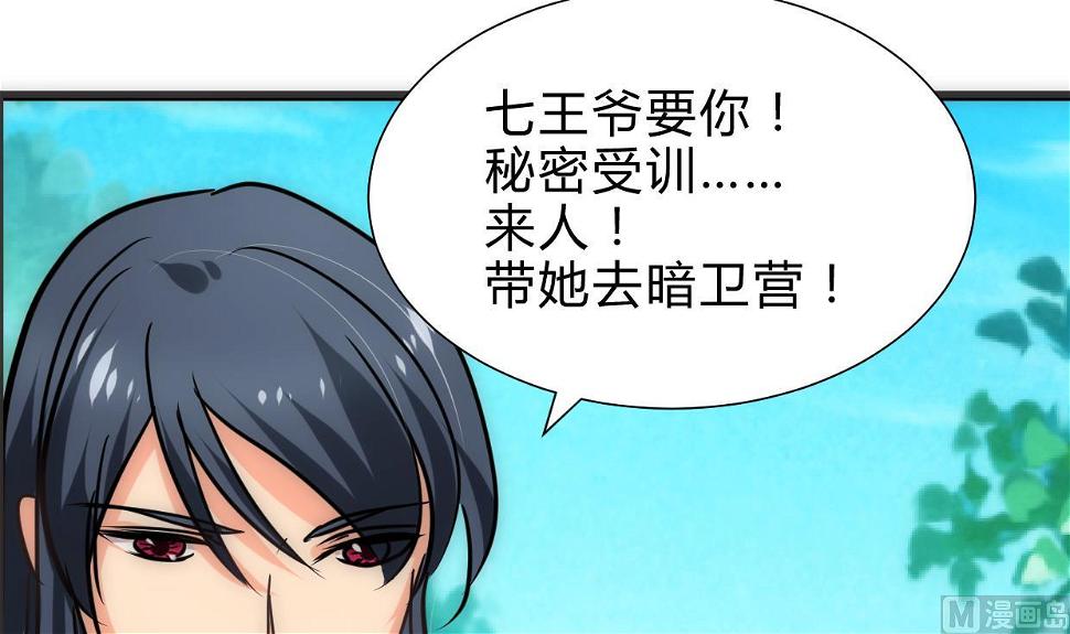 何故为卿狂韩漫全集-第250话 路在何方无删减无遮挡章节图片 