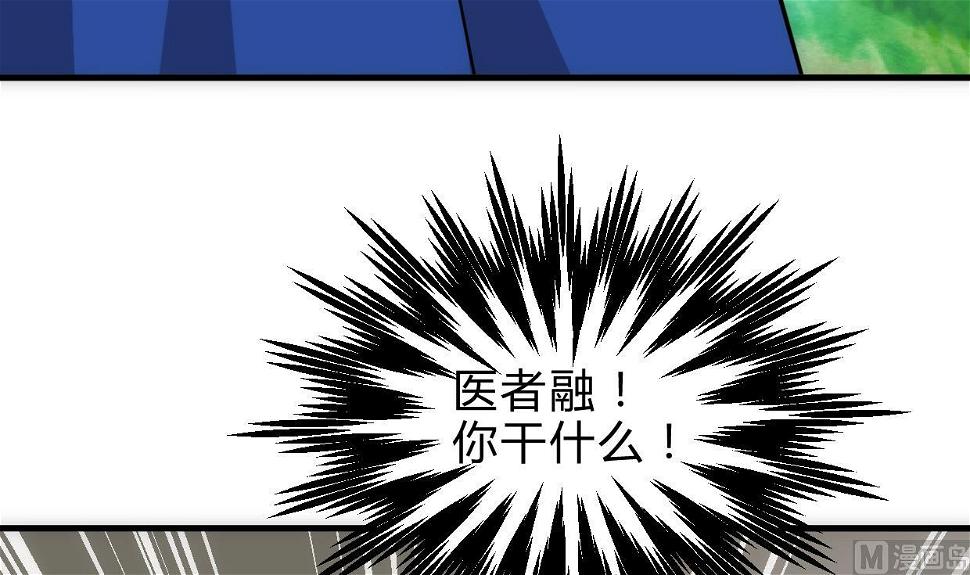 何故为卿狂韩漫全集-第250话 路在何方无删减无遮挡章节图片 
