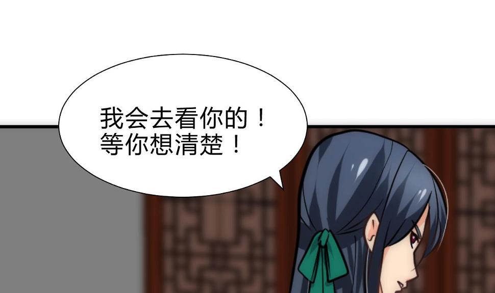 何故为卿狂韩漫全集-第250话 路在何方无删减无遮挡章节图片 
