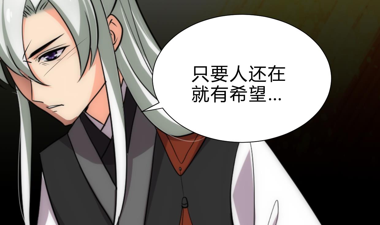 何故为卿狂韩漫全集-第250话 路在何方无删减无遮挡章节图片 