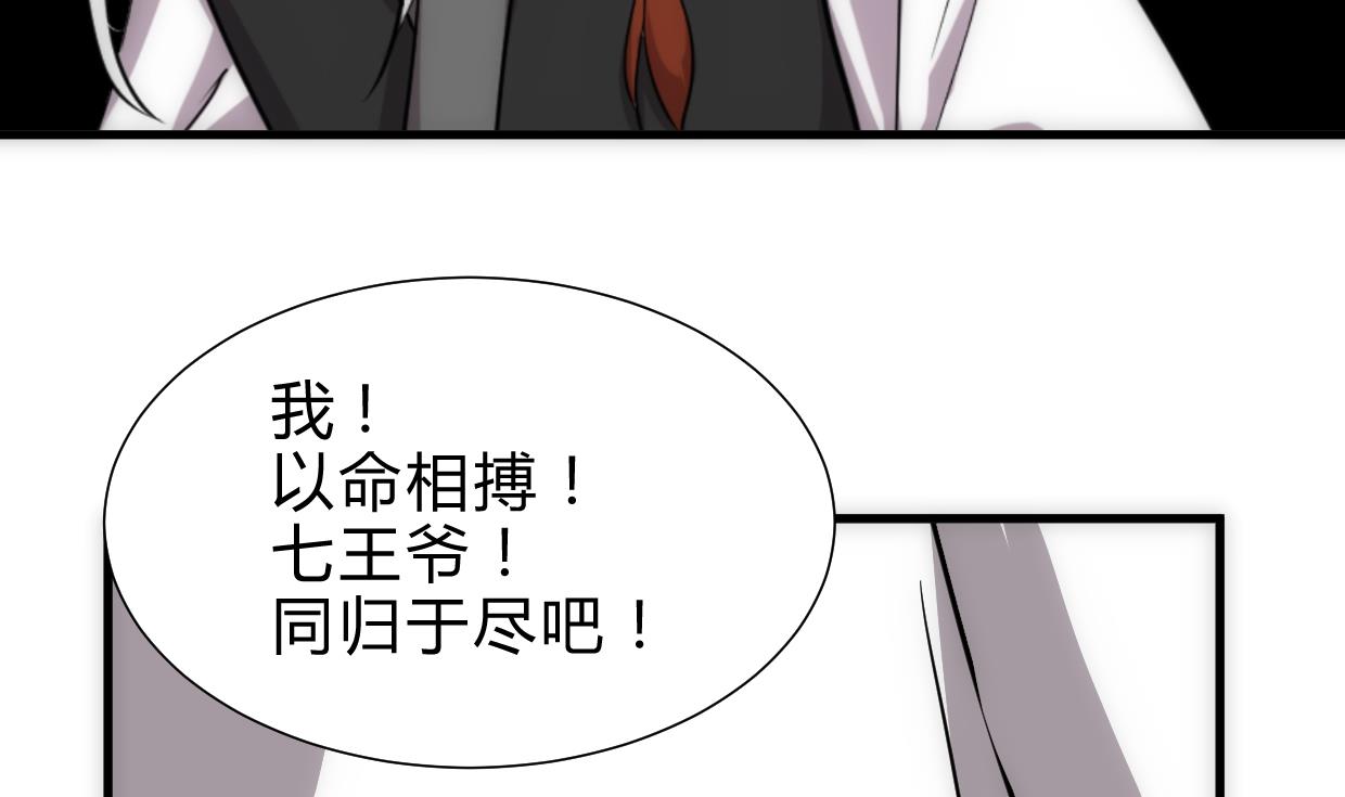 何故为卿狂韩漫全集-第250话 路在何方无删减无遮挡章节图片 