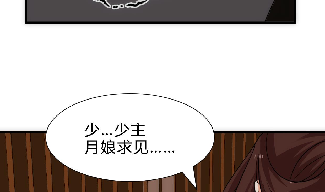 何故为卿狂韩漫全集-第250话 路在何方无删减无遮挡章节图片 