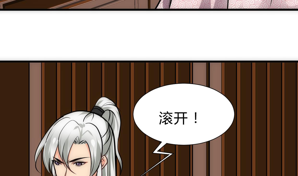 何故为卿狂韩漫全集-第250话 路在何方无删减无遮挡章节图片 
