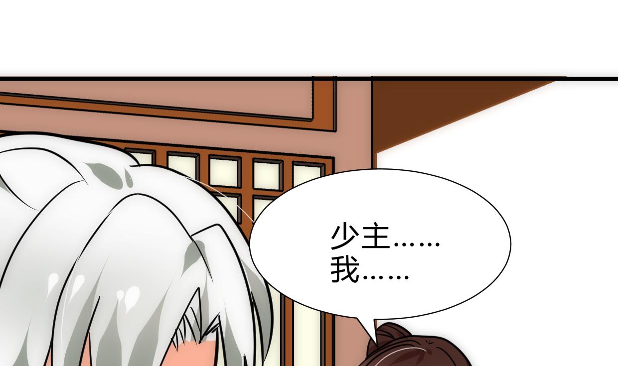 何故为卿狂韩漫全集-第250话 路在何方无删减无遮挡章节图片 