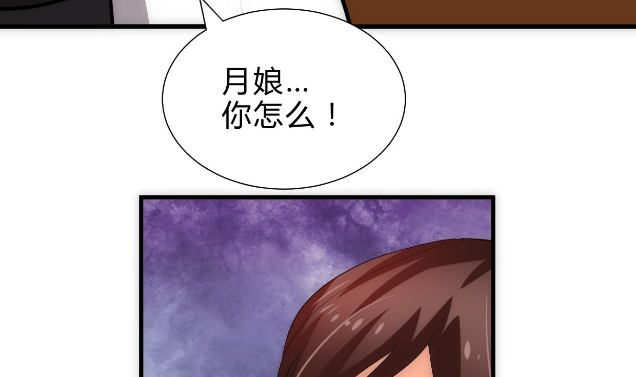 何故为卿狂韩漫全集-第250话 路在何方无删减无遮挡章节图片 