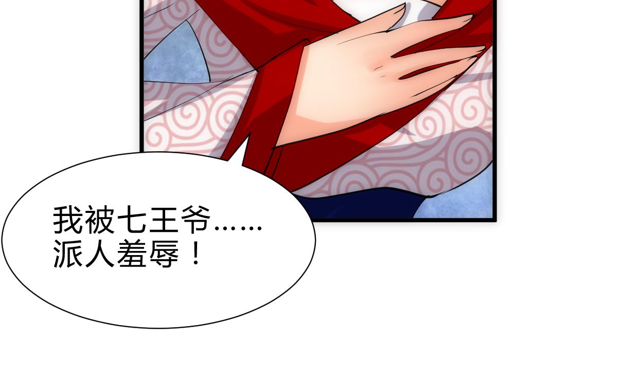 何故为卿狂韩漫全集-第250话 路在何方无删减无遮挡章节图片 