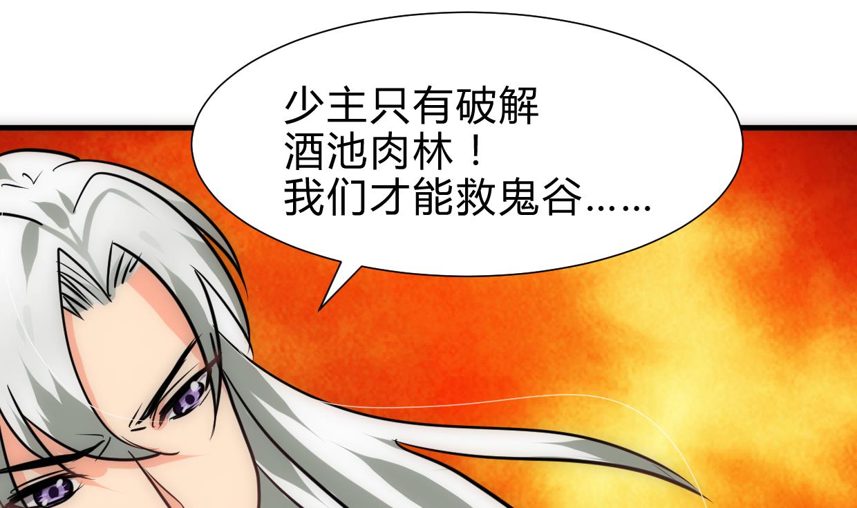 何故为卿狂韩漫全集-第250话 路在何方无删减无遮挡章节图片 