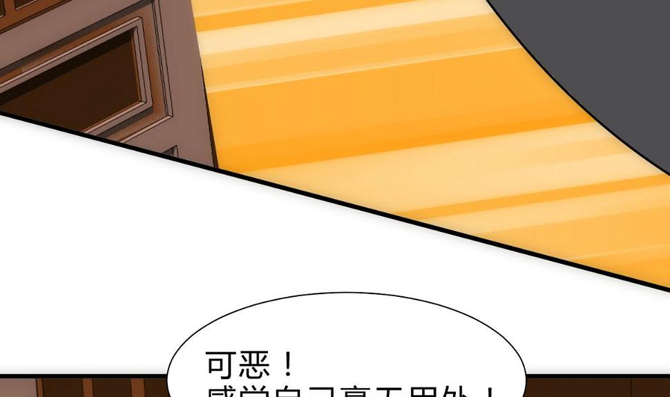 何故为卿狂韩漫全集-第251话 神秘人无删减无遮挡章节图片 