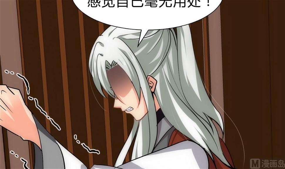 何故为卿狂韩漫全集-第251话 神秘人无删减无遮挡章节图片 